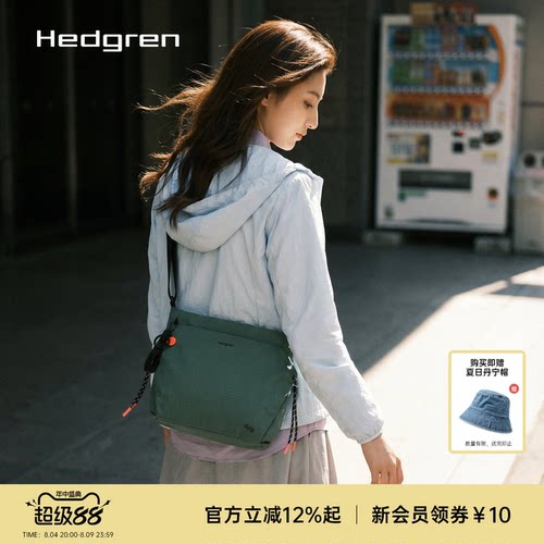 Hedgren/海格林单肩时尚斜挎包