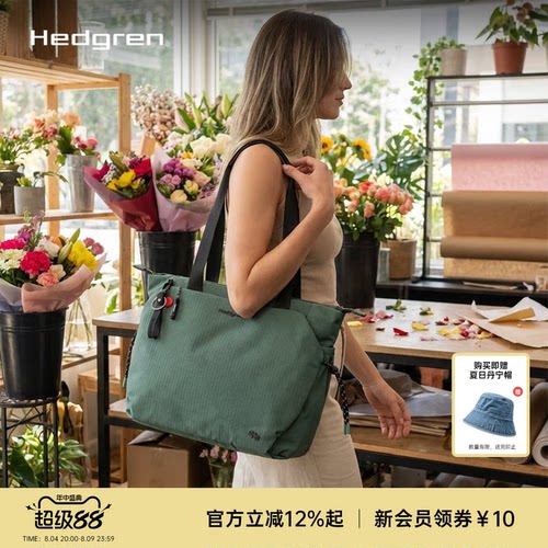 Hedgren/海格林2026托特包大容量