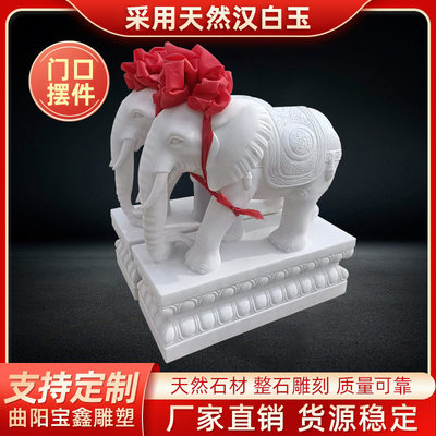 石雕大象一对汉白玉庭象别墅品精石象门YYQ口青院石圆雕新款象
