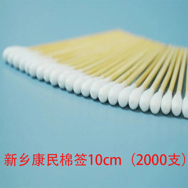 康民2000支棉签10cm家用棉签/棉棒/棉包