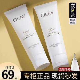 only OLAY玉兰油30洁面乳洗面奶氨基酸深层清洁毛孔控油女正品 男士