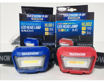 铁朗HL001充电工作灯头灯