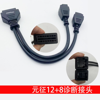 克莱斯勒12+8接头通用接头