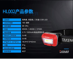 TAKENOW铁朗感应头戴式HL001可调节充电头灯led工作灯汽修维修灯