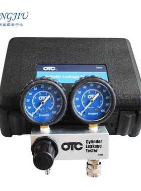 德国博世OTC5609C气缸漏气量测量仪缸压测漏压力表气缸压力表包邮