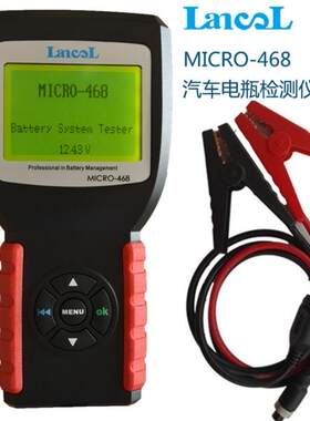 蓝格尔MICRO468电瓶检测仪