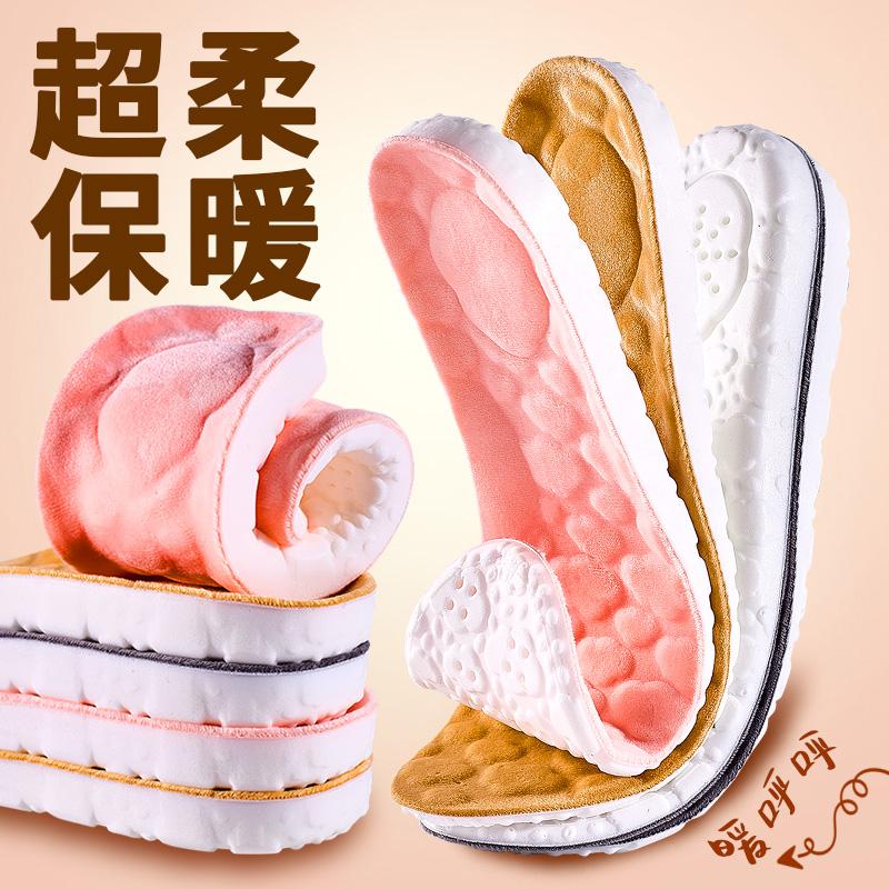 鞋垫冬季加绒加厚踩屎感羊羔毛超软底秋冬款男女棉鞋垫