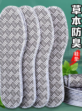 香薰防臭吸汗鞋垫不闷脚透气舒适