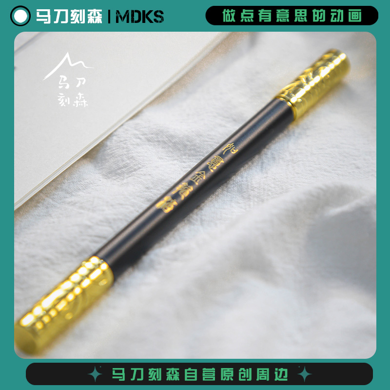 可替换消字三年级如意钢笔