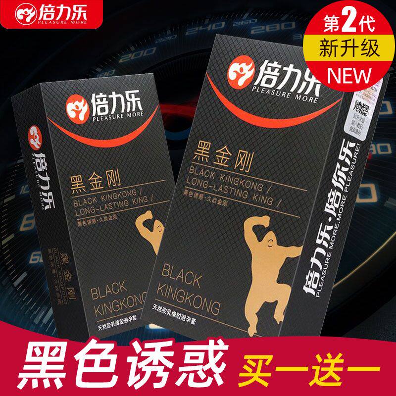 倍力乐黑色避孕套男女用加厚持久型增加情趣黑金刚纯黑安全套学生