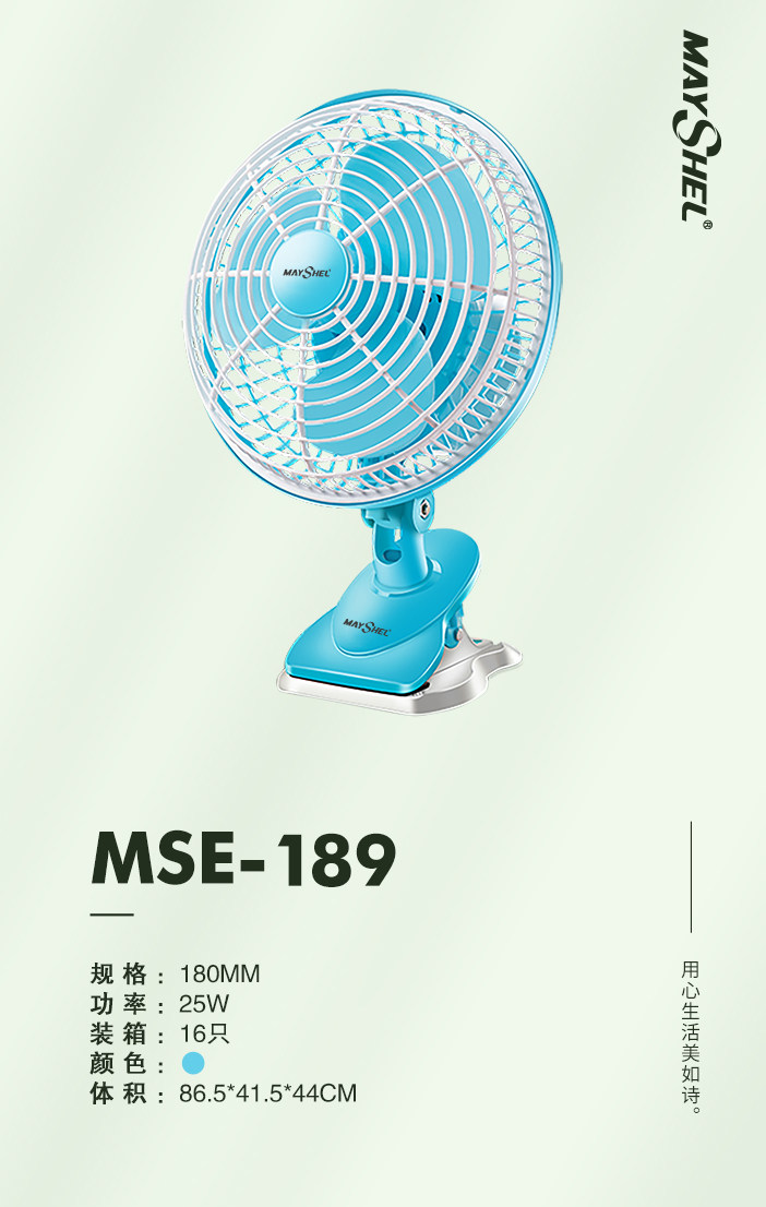 美诗儿迷你小电风扇夹式宿舍寝室迷你风扇