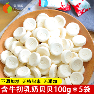 内蒙特产含牛初乳奶贝贝 儿童零食无蔗糖干吃原味奶片糖无植脂末