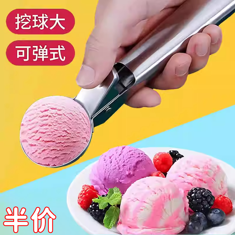 挖球器冰淇淋勺雪糕勺家用挖水果