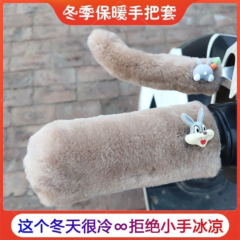 冬季电动车毛绒把套自行车手把手套保暖加厚护手三轮保暖车把新品