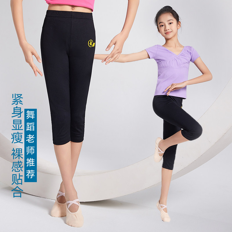 儿童舞蹈服舞蹈裤芭蕾舞七分九分短裤少儿练功打底裤黑色女童芭裤,童装/婴儿装/亲子装,儿童演出服,淘宝优惠券,粉丝福利购,淘宝优惠卷