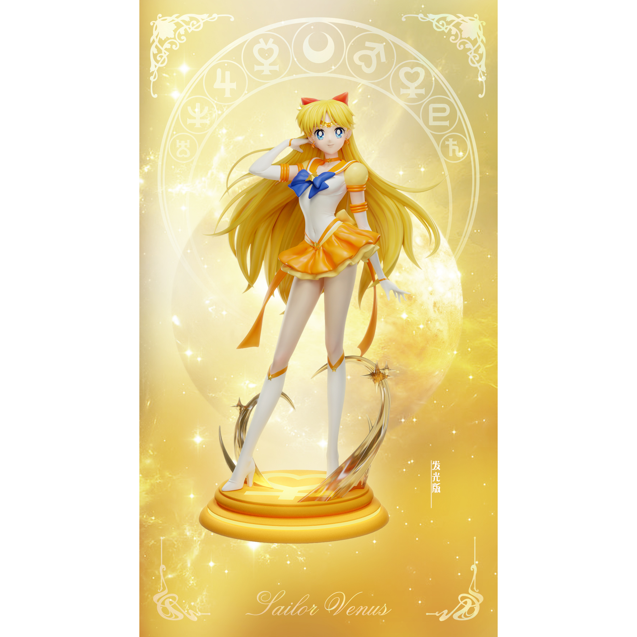 【集美】How Cute 美少女战士-永恒系列 金星  手办雕像模型