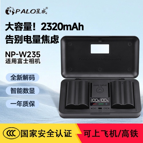NP-W235富士相机电池充电器套装