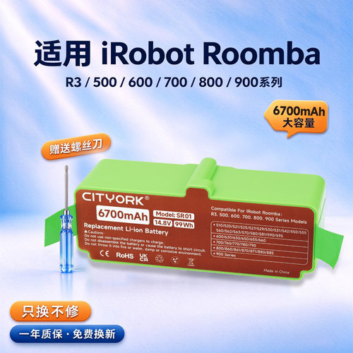 适用iRobot Roomba扫地机电池529/620/650/770/780/870/880配件