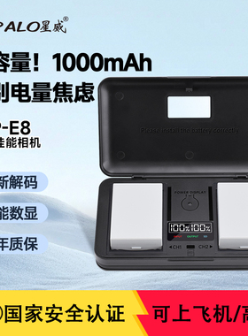 LP-E8相机电池适用佳能550D 600D 700d x6 x5 T2i T3i充电器套装