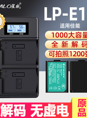 LP-E10相机电池适用佳能EOS1200D 1100D 3000D单反充电器