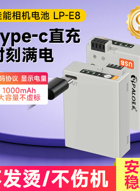 LP-E8适用于佳能相机电池550D 600D 650D 700D单反相机充电器配件