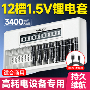 星威5号充电锂电池3400大容量1.5v伏门锁玩具五七号充电器套装