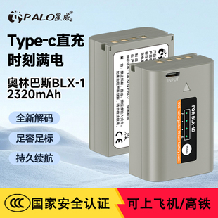 1微单相机OM1 C直充适用于OLYMPUS奥林巴斯OM BLX 1相机电池Type