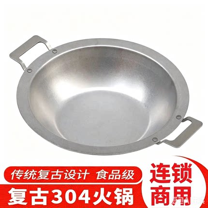 不锈钢火锅锅商用加厚鸳鸯锅地摊火锅店电磁炉专用火锅盆家用锅具