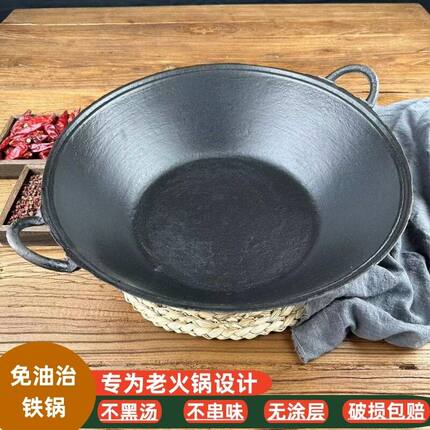 商用老式地摊市井老火锅生铁锅锅具搪瓷双耳鸳鸯免平底锅