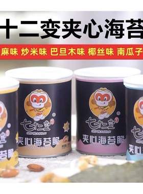 连云港特产本地海苔罐装40g每罐包邮送礼佳品日期