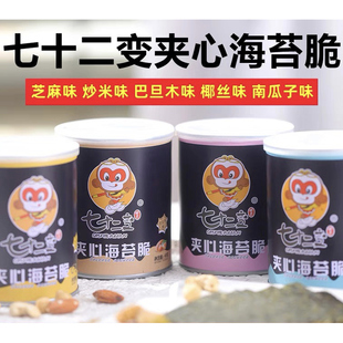 连云港特产本地海苔罐装40g每罐包邮送礼佳品日期
