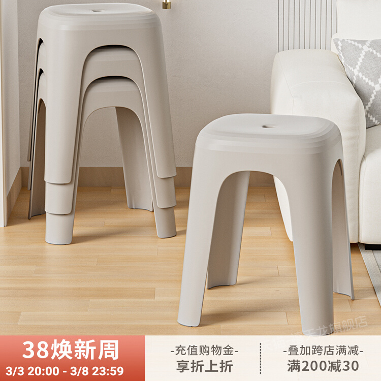 禧天龙北欧家用熟胶塑料凳子加厚