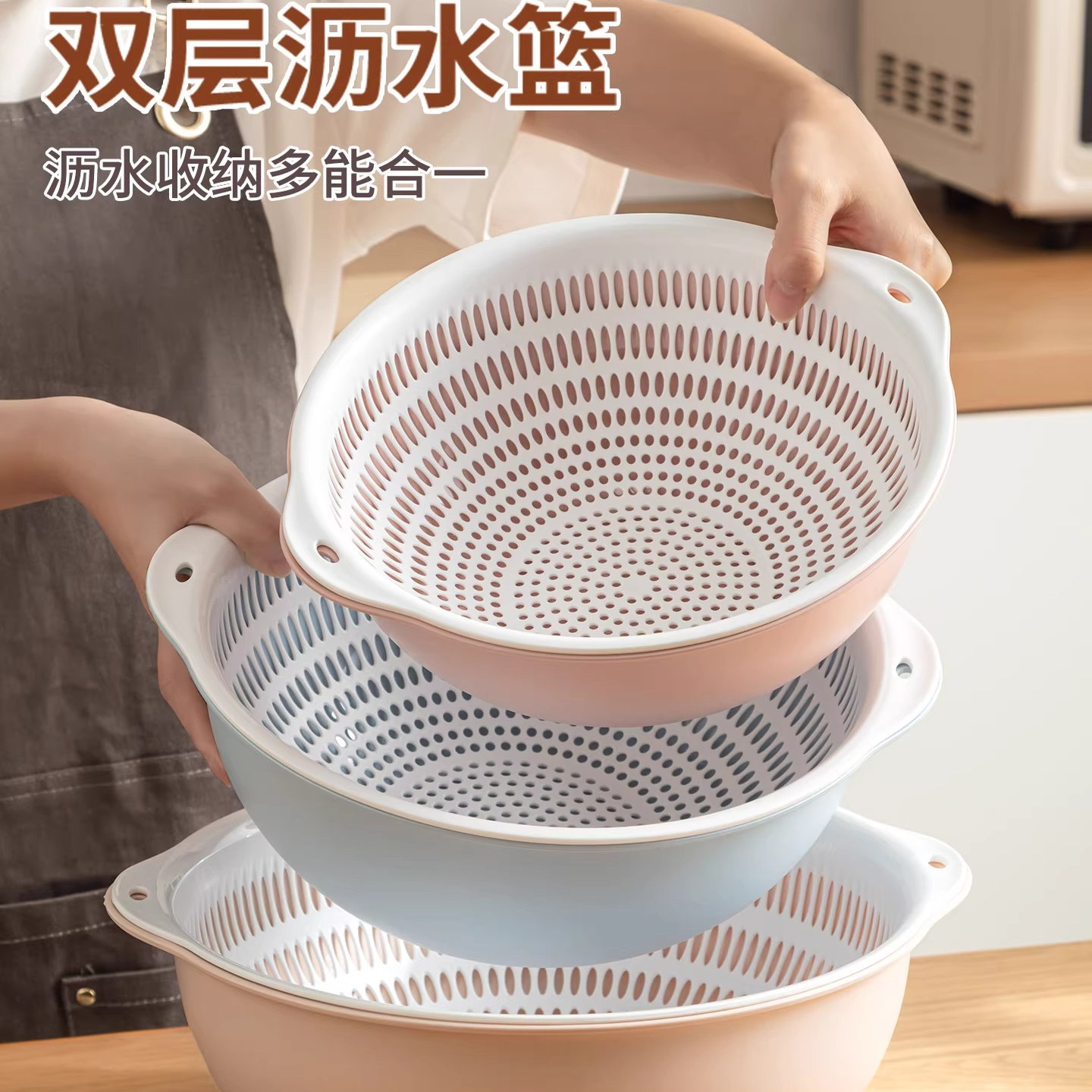 健安塑料双层沥水篮多用篮筐