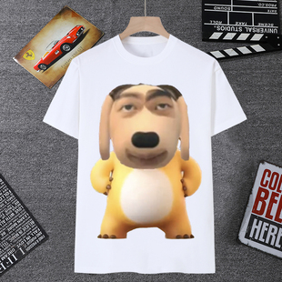 动物园炫狗表情包短袖男t恤炫神otto棍父许昊龙恶搞沙雕学生衣服