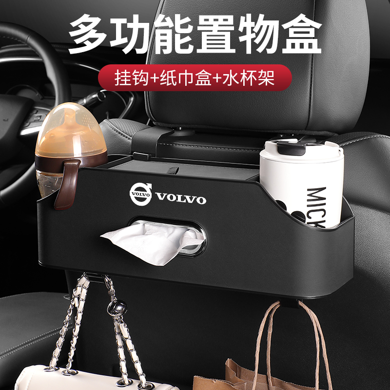 沃尔沃车载多功能收纳盒