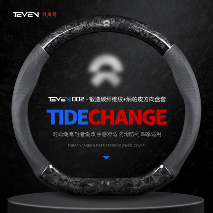 适用于蔚来EC6方向盘套ET5 ET6 ET7 EC7 ES6 ES7 ES8 ET5T车把套