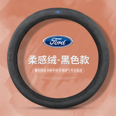 冬季热销柔感绒方向盘套