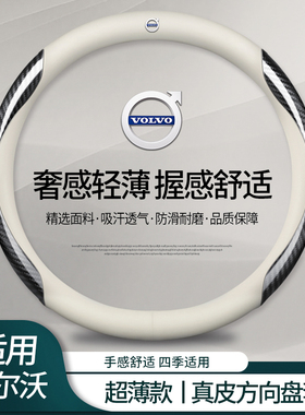 沃尔沃真皮方向盘套XC60 XC40XC90 S60S90 V40V60V90汽车翻毛把套