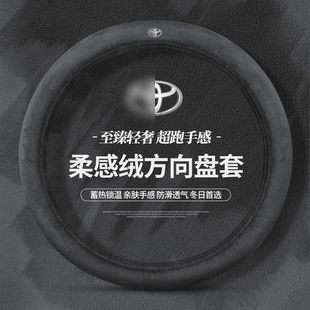 适用于丰田方向盘套凯美瑞亚洲龙雷凌卡罗拉威驰锐志毛绒保暖把套