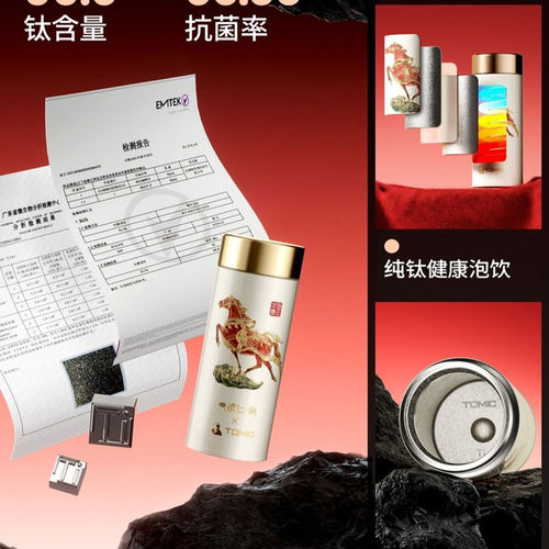 特美刻纯钛抑菌口袋保温杯