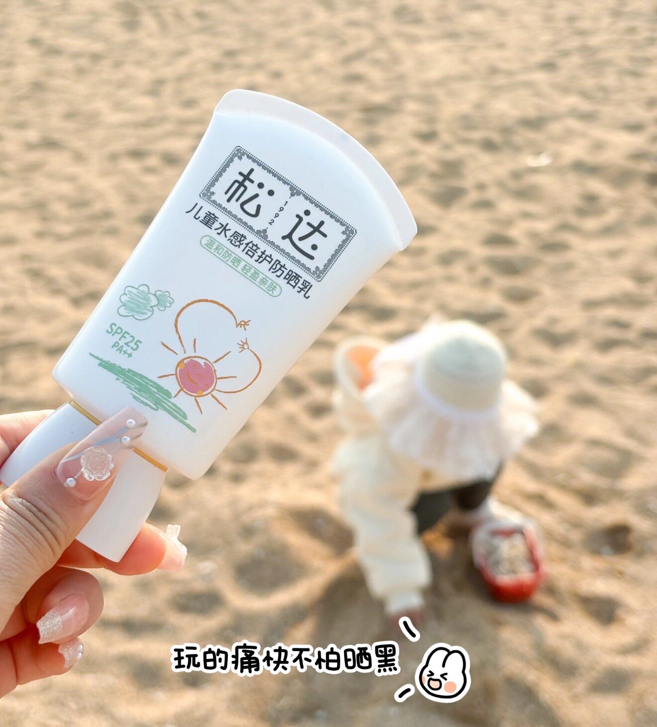 松达儿童防晒霜SPF25男女童宝宝专用婴儿隔离紫外线大分子防晒乳图片