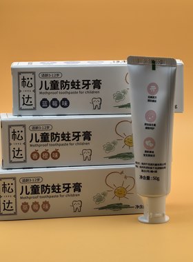 松达儿童益生菌牙膏含氟3-6-12岁以上低氟宝宝防蛀牙龋齿换牙期