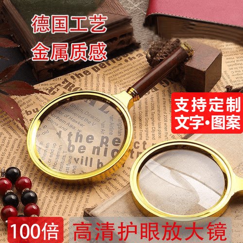 100倍阅读户外放大镜看小字点火