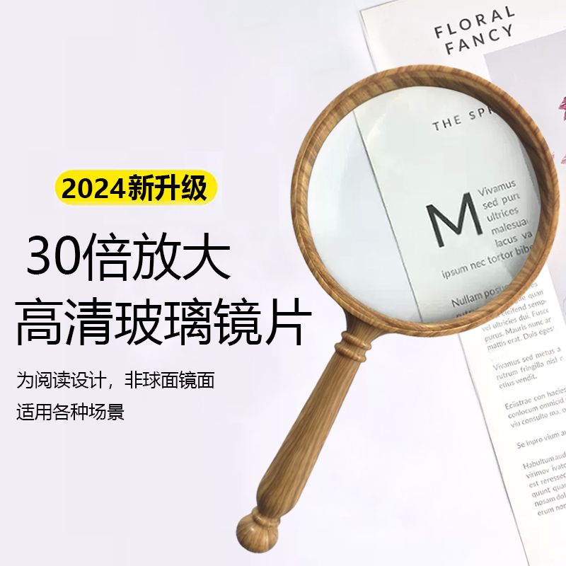 日本30倍放大镜老人阅读高清正品儿童大镜面防摔老花扩大镜100倍 文具电教/文化用品/商务用品 放大镜 原图主图