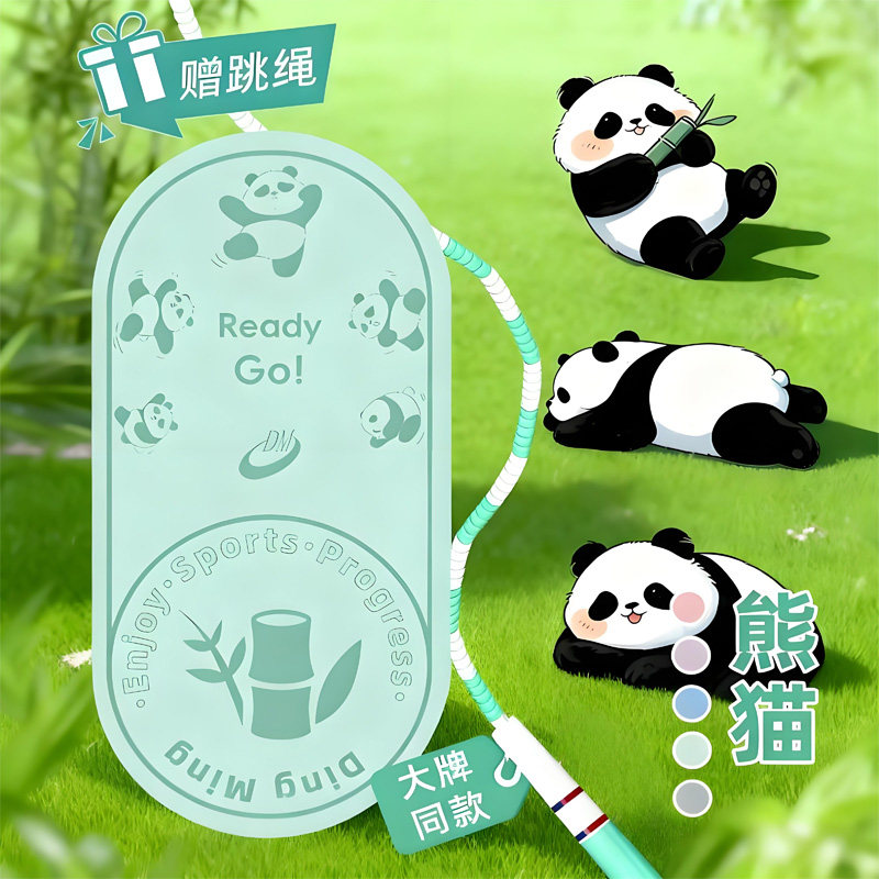 顶铭儿童专业跳绳运动垫