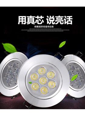 LED射灯5w7W嵌入式服装店天花灯卧室过道灯客餐厅背景墙灯猫眼灯