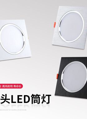 格栅灯led单头筒灯10X10CM斗胆灯嵌入式方形14X14CM葡萄架天花灯