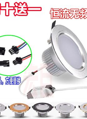 筒灯led嵌入式带卡扣接头天花灯客厅吊顶孔灯外置驱动镇流器洞灯