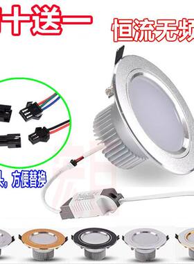 筒灯led嵌入式带卡扣接头天花灯客厅吊顶孔灯外置驱动镇流器洞灯
