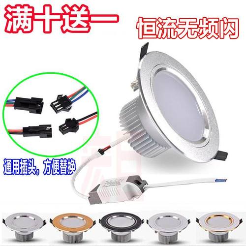 筒灯led嵌入式带卡扣接头天花灯客厅吊顶孔灯外置驱动镇流器洞灯